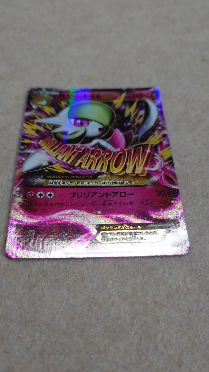 ポケモンカード MサーナイトEX RR 051/070