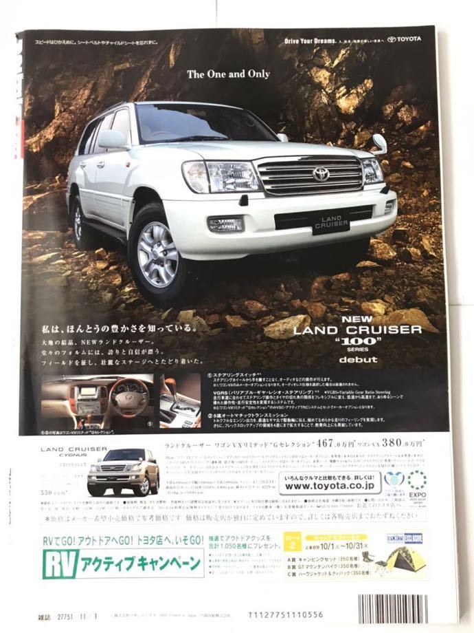 雑誌 BRUTUS ブルータス 2002年 11/1号 512号　建築特集 「安藤忠雄…があなたのために集合住宅を建ててくれます」 送料無料_画像2