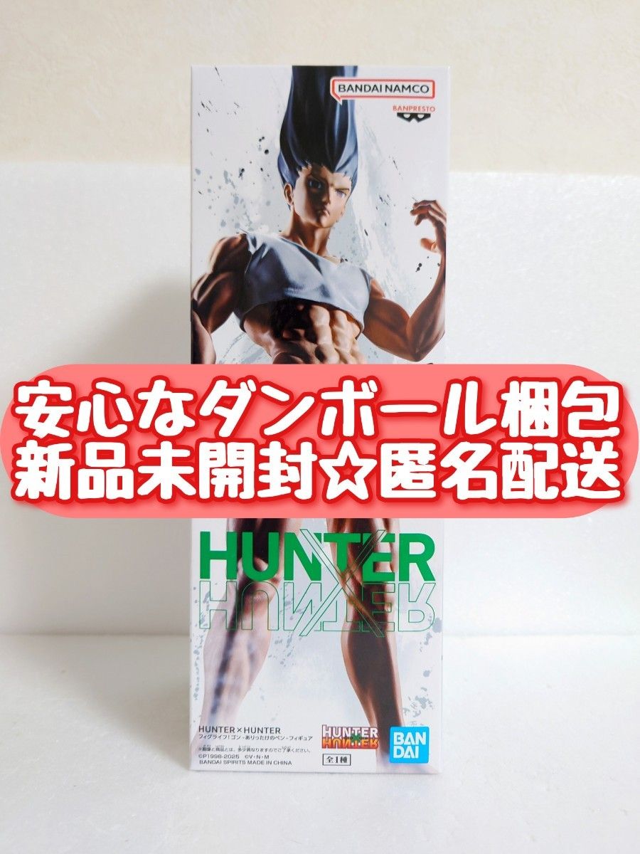 ハンターハンター ゴン フィグライフ ペン 10個セット 未開封品 ③ 新品未開封】 HUNTER×HUNTER ハンターハンター フィグライフ