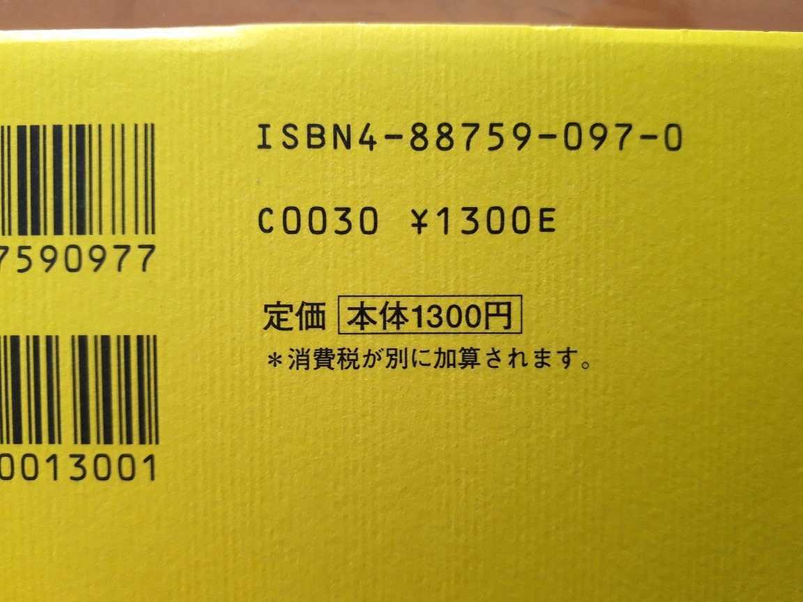 ヤフオク 1分間でやる気が出る146のヒント 考え方し