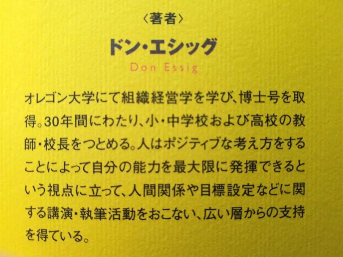 ヤフオク 1分間でやる気が出る146のヒント 考え方し