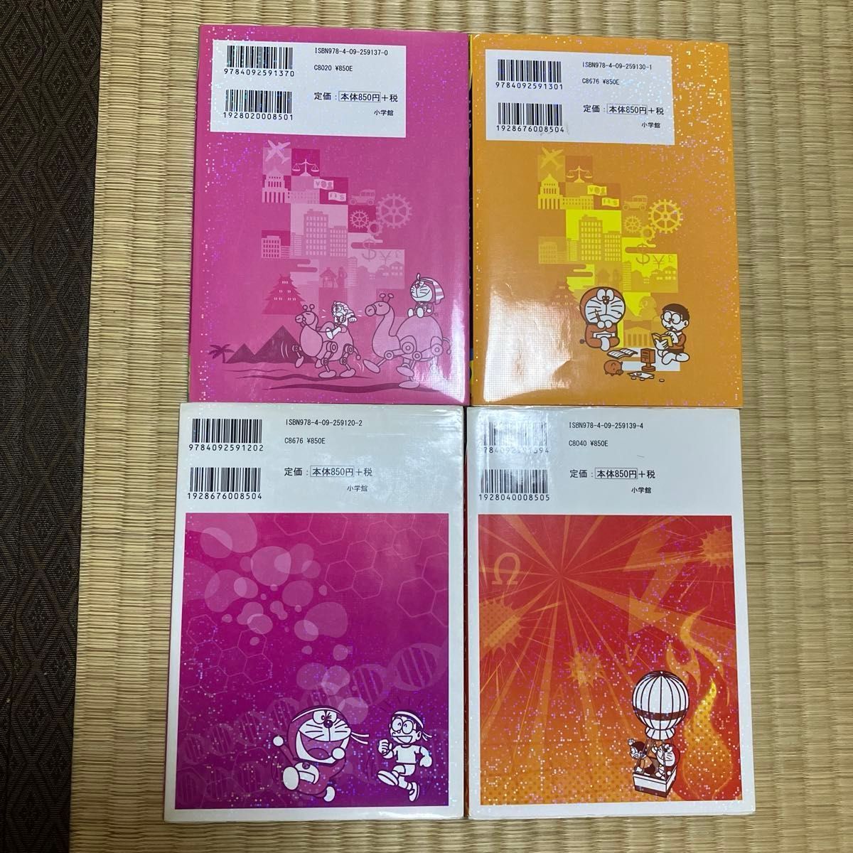 ドラえもんの学習シリーズ 社会ワールド全6巻 科学ワールド全13巻 計19冊セット まとめ売り