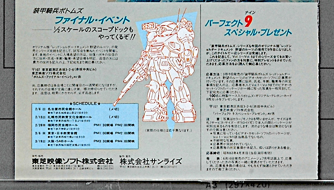1988 Dirty Pair(New OVA)/Armored Trooper Votoms(Roots of Ambition)Advertising Cutout Bottoms ... roots / Dirty Pair [tag8808]
