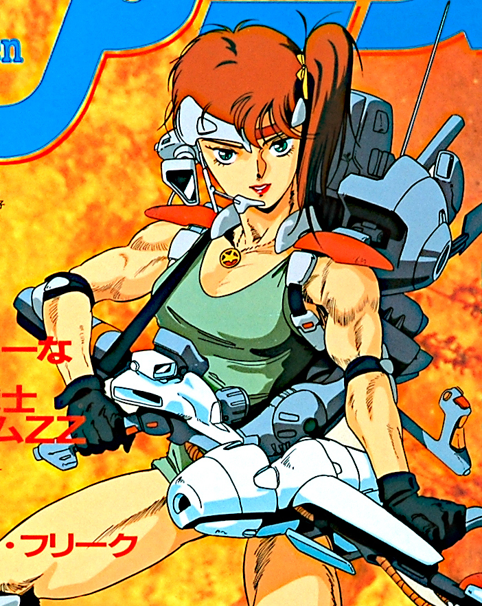 [Vintage]1986 The Anime Color Cover Only(Kitazume Hiroyuki)ji аниме обложка только ( север коготь ..)[tag8808]