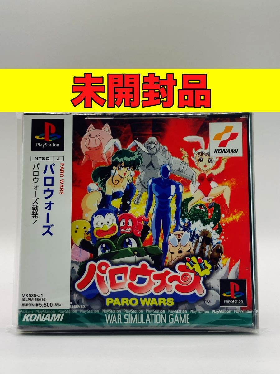 新品未開封 PS パロウォーズ 未開封品】【PS】 パロウォーズ|Yahoo!フリマ(旧PayPayフリマ)