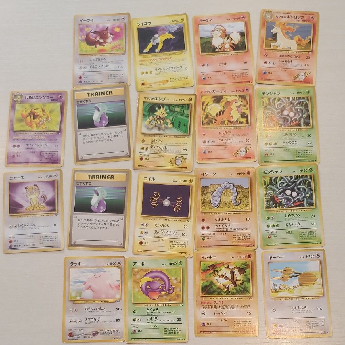 ポケモンカード 旧裏 セット売り18枚 ポケモンカード 旧裏 18枚まとめ売り|Yahoo!フリマ(旧PayPay