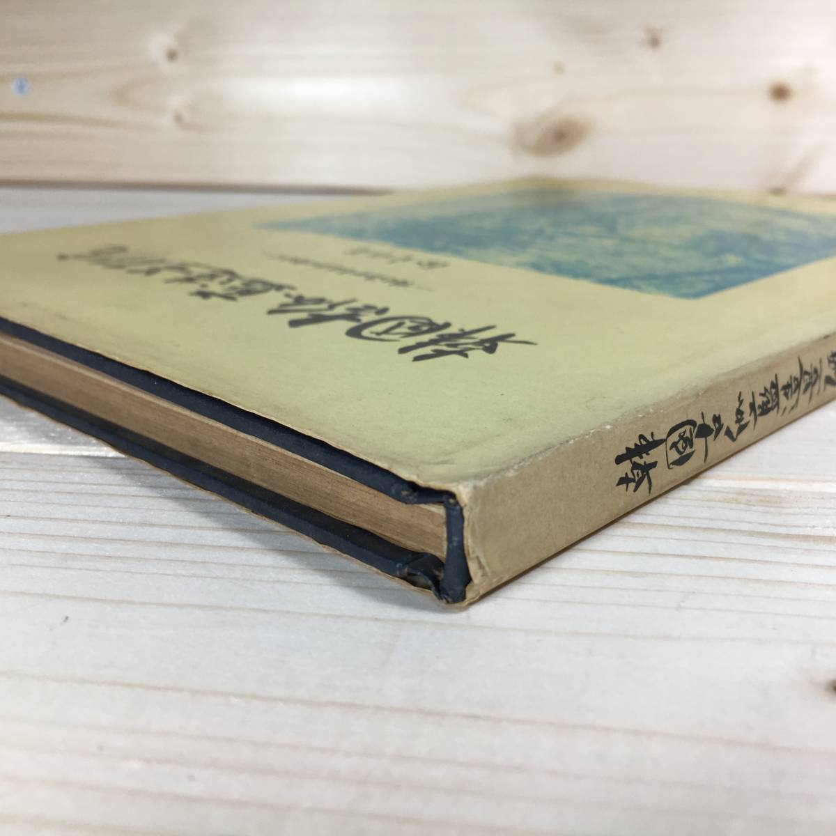 SB05-10 【希少】【500部限定版】【海外書籍】 韓国古代伽藍造景 SB05-10 【希少】【500部限定版】【海外書籍】 韓国古代伽藍造景
