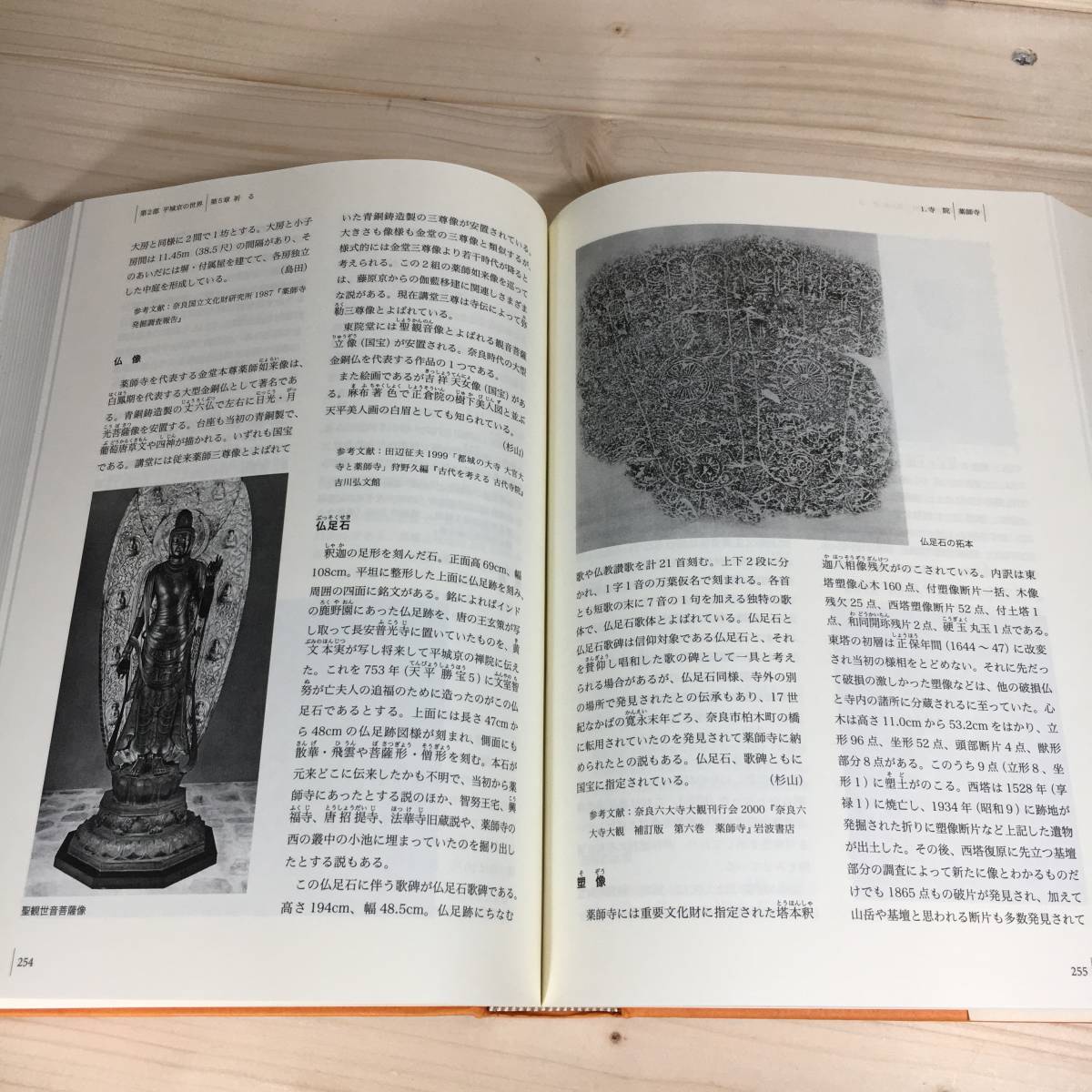 格安SALEスタート! SB05-09 図説 平城京事典 / 奈良文化財研究所 - 日本史 日本史
