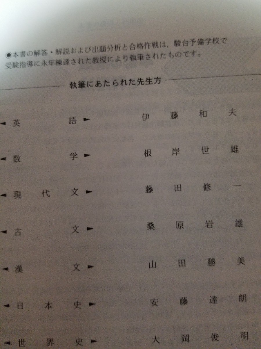 Paypayフリマ 東大59年度 4年分 模試 駿台 問題集 青本 過去問 激レア Paypayフリマ 東大59年度 4年分 模試 駿台 問題集 青本 過去問 激レア