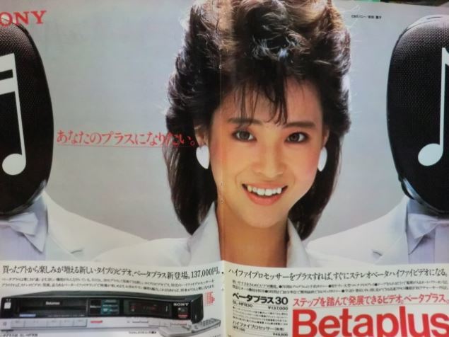 ヤフオク レア広告 可愛い 絶版 松田聖子 切り抜き 3p