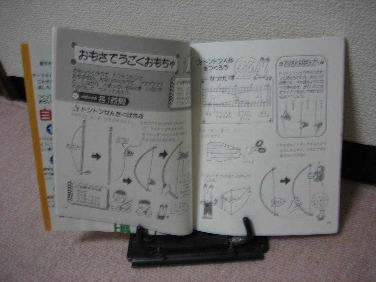 【送料込み】『1・2年生の新自由研究～つくってあそんでたのしくしらべる』江川多喜雄/草土文化//////初版_画像5