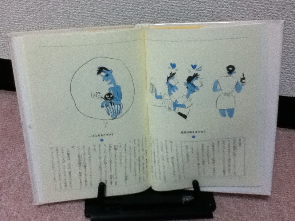 【送料込み】『お酒ってなんだろう～おとなになること2』今成知美/井上正治/岩崎書店///