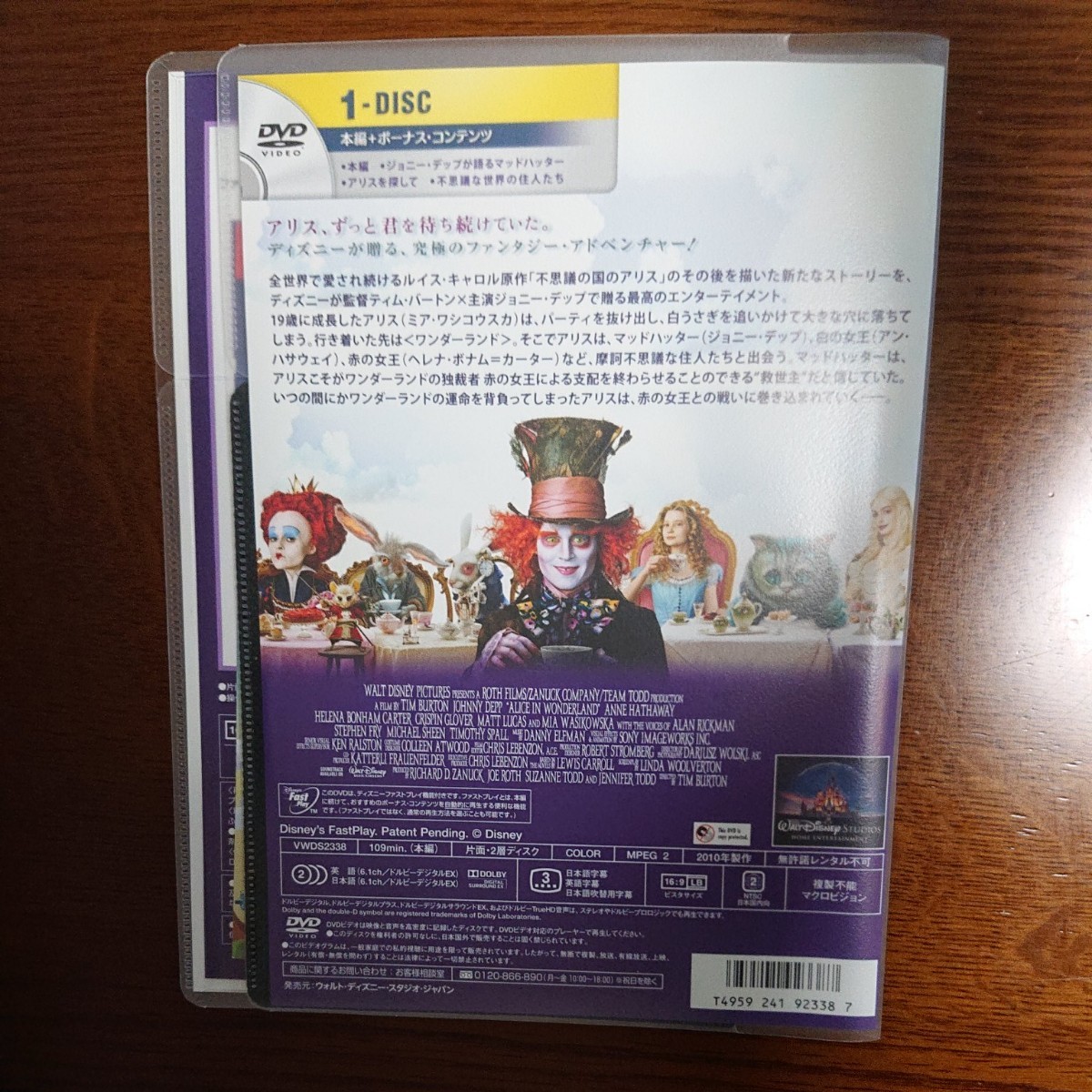 Paypayフリマ Dvd Alice In Wonderland 日本語吹き替え字幕あり