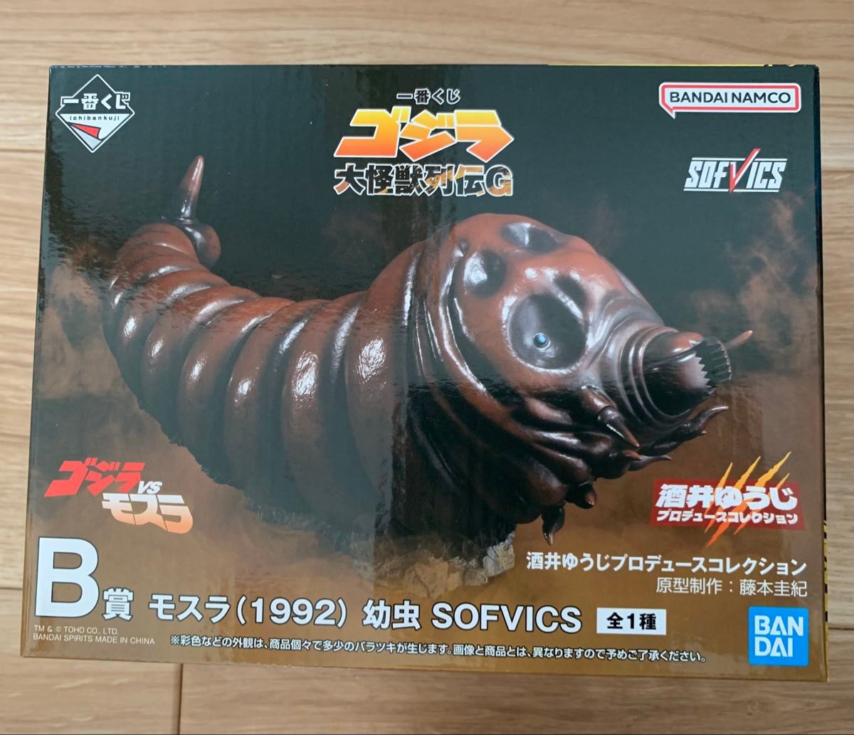 ゴジラ 大怪獣列伝G 一番くじ B賞モスラ幼虫 G賞1個➕D賞2個セット ゴジラ 大怪獣列伝G 一番くじ B賞 モスラ(1992) 幼虫 ソフビ