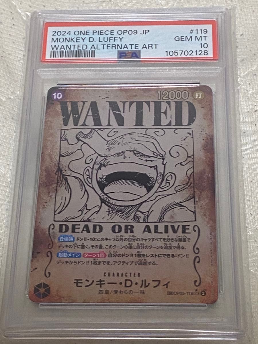 ルフィ 手配書 PSA10 新たなる皇帝|Yahoo!フリマ(旧PayPayフリマ) ルフィ 手配書 PSA10 新たなる皇帝|Yahoo!フリマ(旧PayPayフリマ)