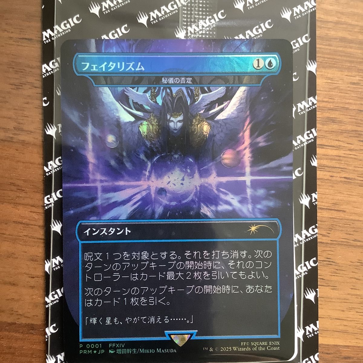 フェイタリズム foil 未開封 フェイタリズム MTG|Yahoo!フリマ(旧PayPayフリマ)
