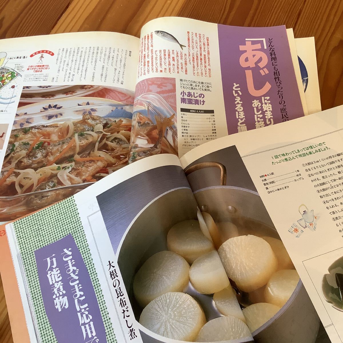 野菜の煮物　別冊NHK きょうの料理ともう一冊の2冊セット