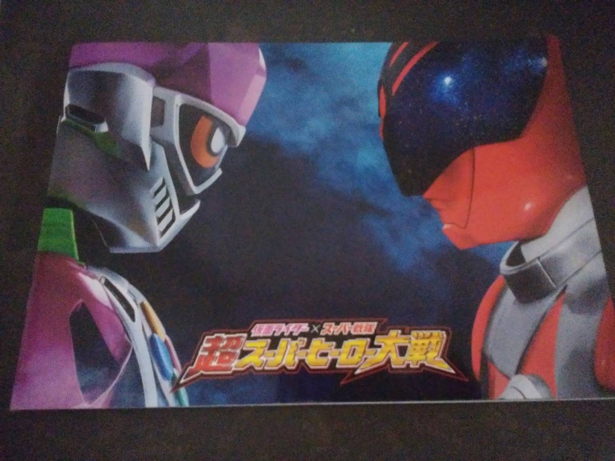  movie * pamphlet * Kamen Rider × super Squadron super super hero large war *DVD attaching 