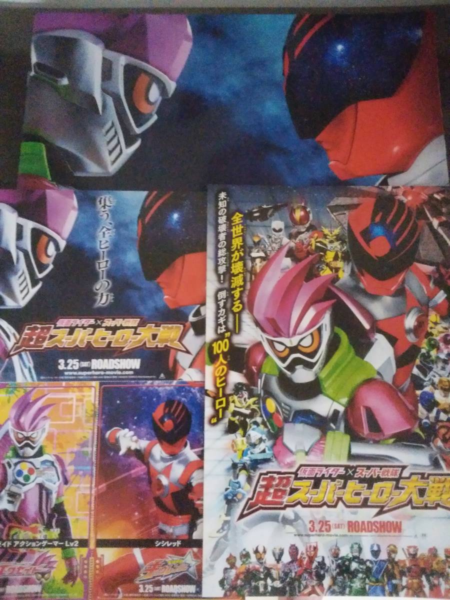  movie * pamphlet * Kamen Rider × super Squadron super super hero large war *DVD attaching 