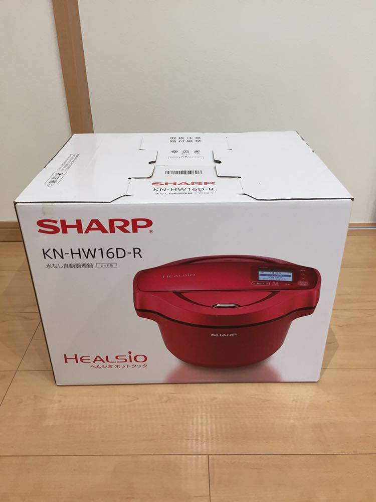 SHARP ヘルシオホットクック KN-HW16D-R 懸賞当選品