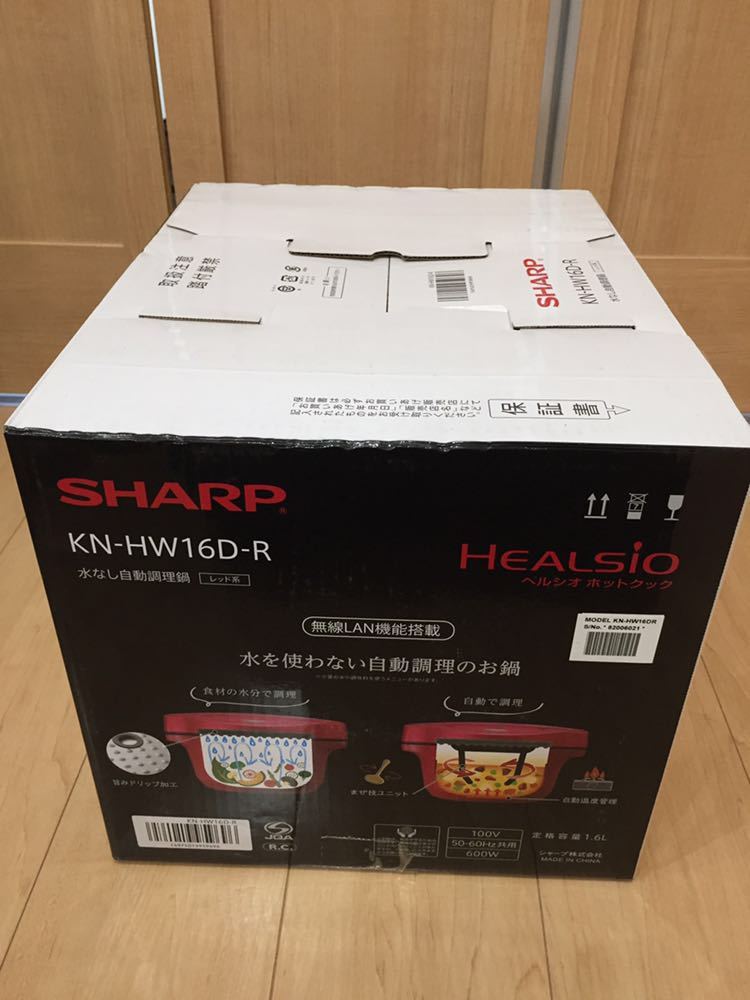 SHARP ヘルシオホットクック KN-HW16D-R 懸賞当選品