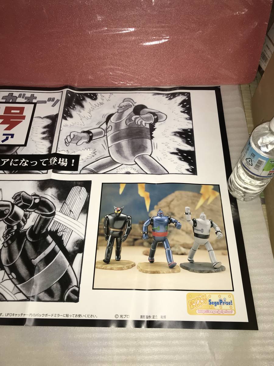  not for sale * for sales promotion poster [ Tetsujin 28 number soft figure ] unused goods * drawing pin hole not equipped * long time period preservation goods 