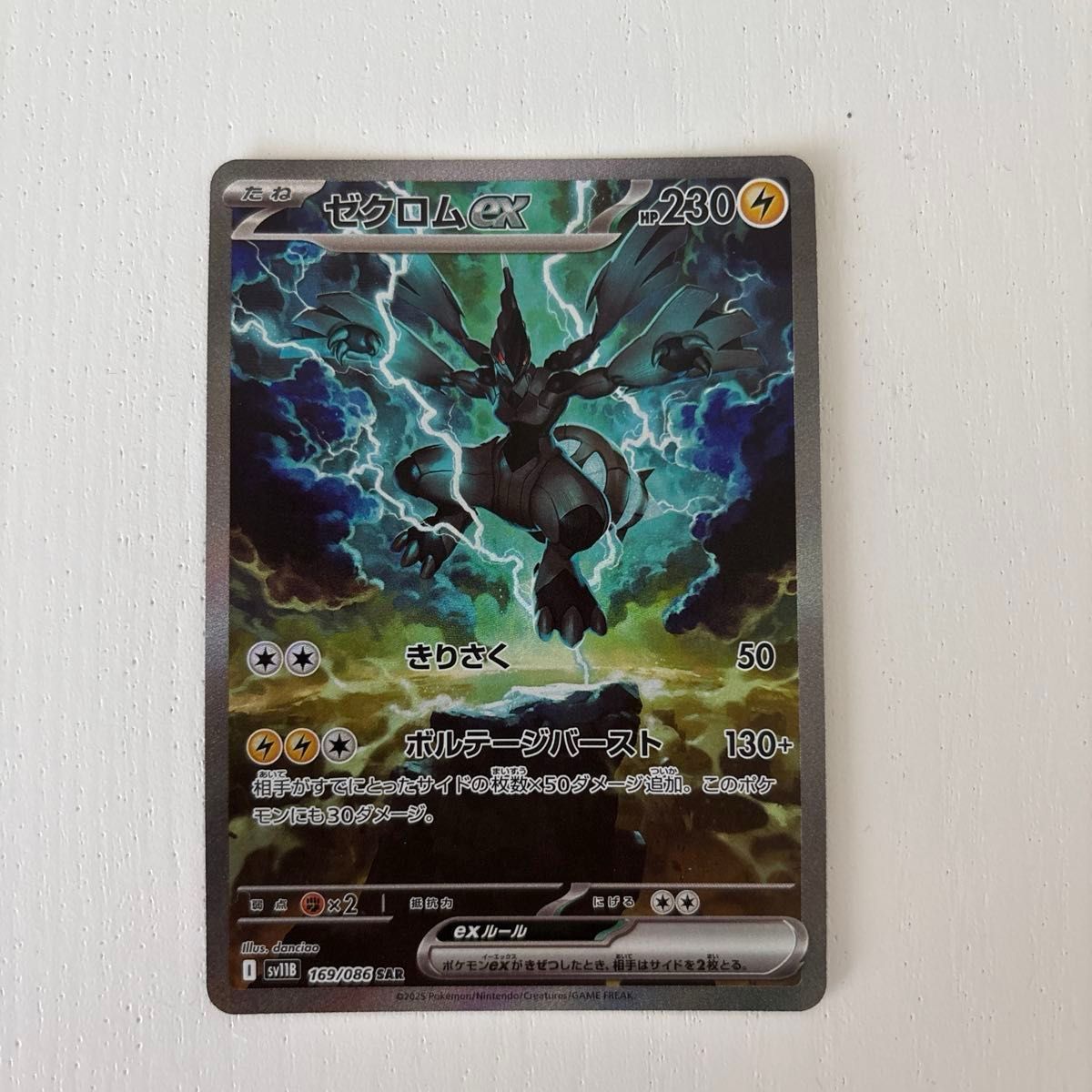 【極美品】ゼクロムex SAR レシラムex SAR 2枚セット ポケモンカード レシラムex BWR ゼクロムex SAR2枚セット|Yahoo