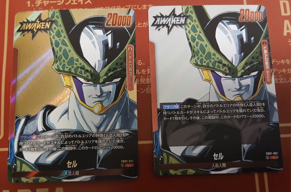 セル リーダーパラレル ドラゴンボール manga booster セル リーダーパラレル L 通常