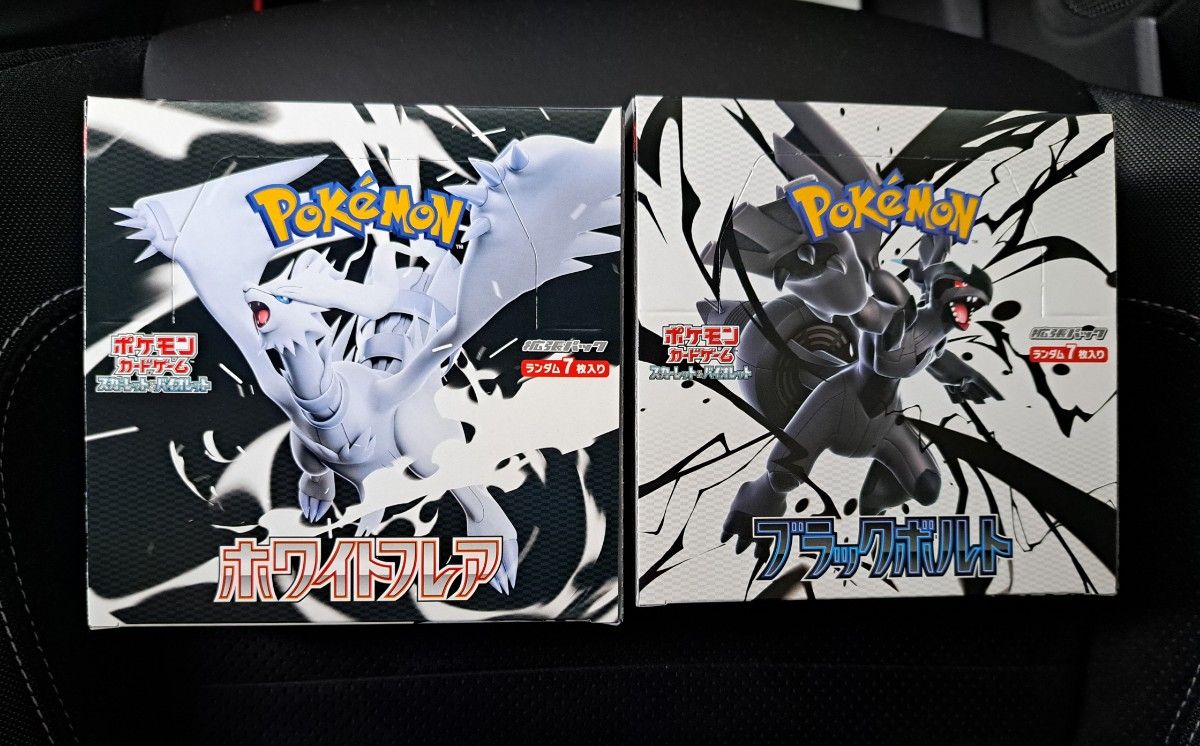 新品未開封 ポケカ ブラックボルト ホワイトフレアセット シュリンクなし 未開封シュリンクなし ブラックボルト ホワイトフレア 2BOX