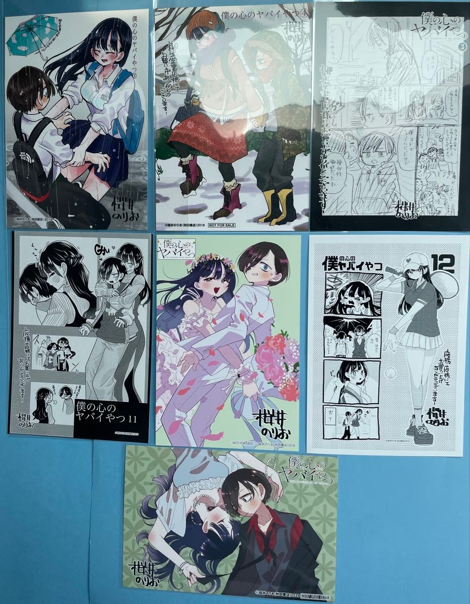 希少激レア）柳正堂書店限定特典【僕の心のヤバイやつ】イラスト