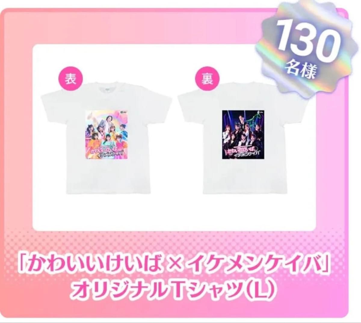 【非売品】FRUITS ZIPPER JRA コラボTシャツ 非売品】FRUITS ZIPPER 狩野英孝 JRAコラボTシャツ|Yahoo