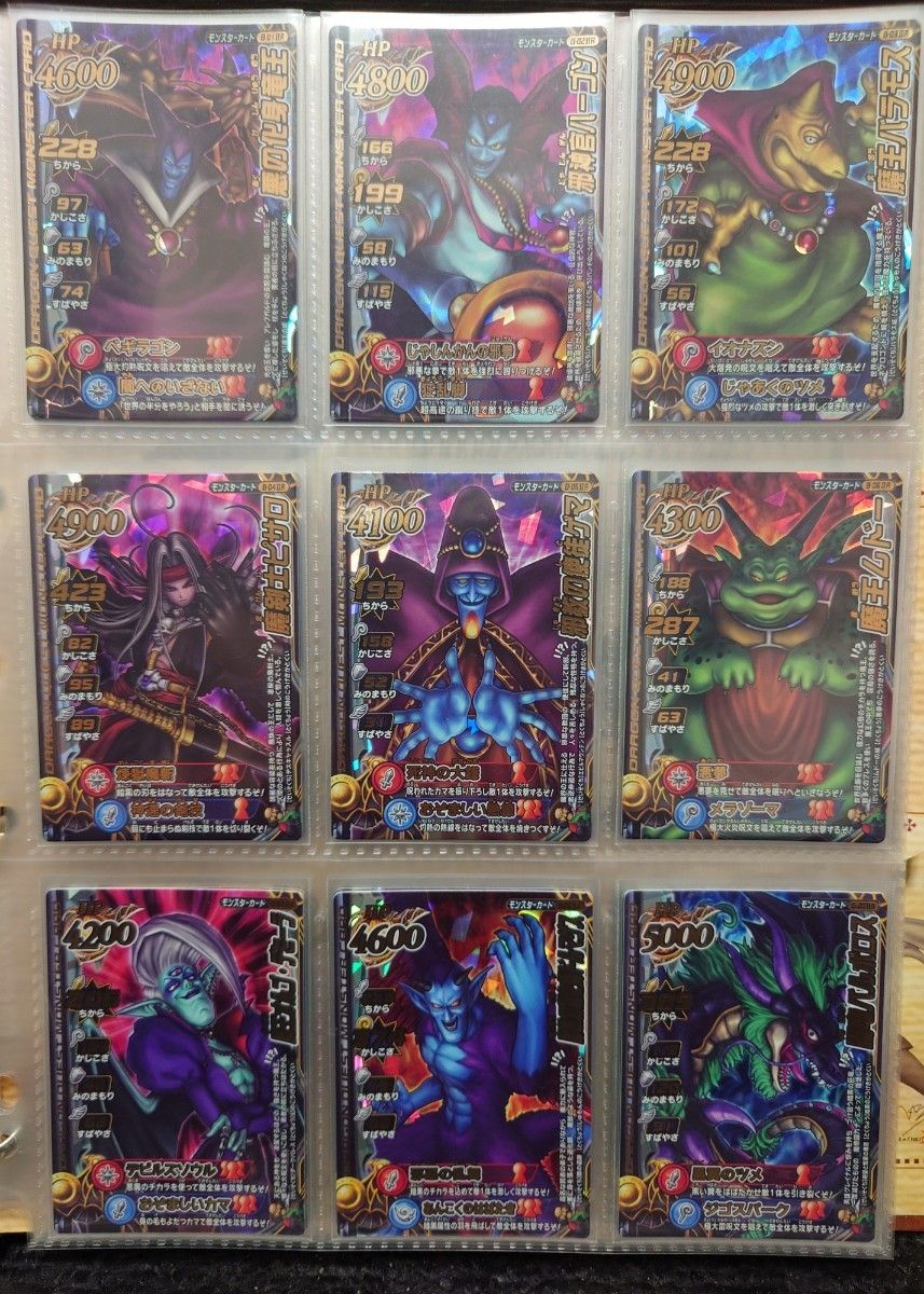 ドラゴンクエストモンスターバトルロード 魔王カード8種 ドラゴンクエスト モンスターバトルロードⅡ モンバトⅡ 魔王