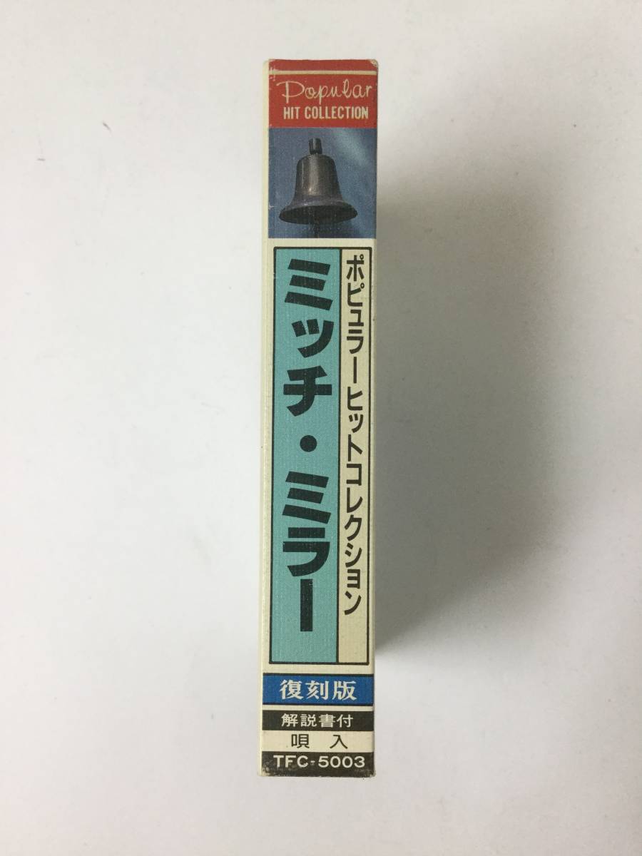 X128 ポピュラーヒットコレクション ミッチ・ミラー カセットテープ TFC-5003_画像2