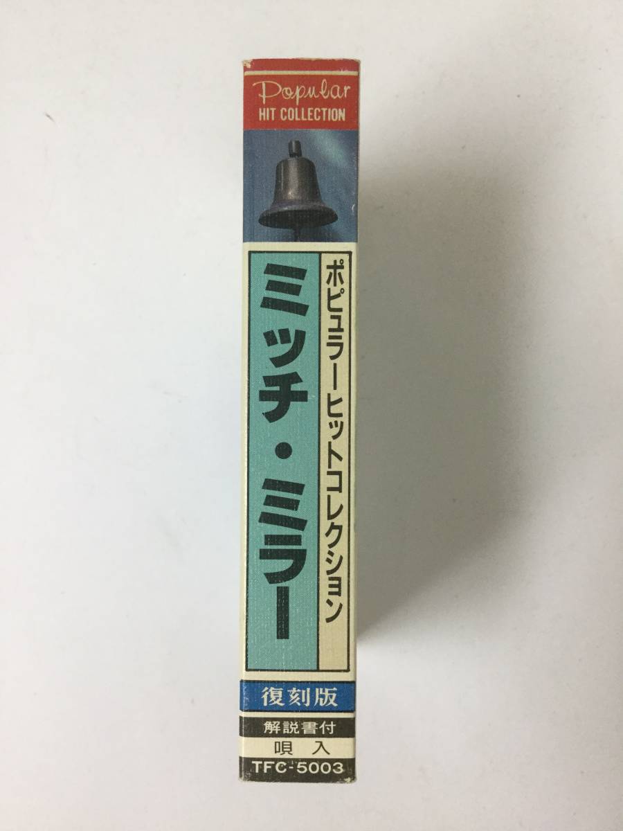 X128 ポピュラーヒットコレクション ミッチ・ミラー カセットテープ TFC-5003_画像3