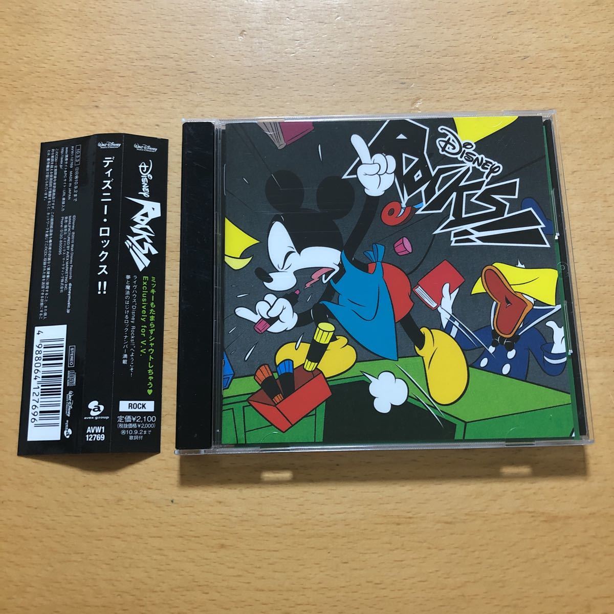 Disney Cdアルバム帯付の値段と価格推移は 6件の売買情報を集計したdisney Cdアルバム帯付の価格や価値の推移データを公開 Disney Cdアルバム帯付の値段と価格推移は 6件の売買情報を集計したdisney Cdアルバム帯付の価格や価値の推移データを公開