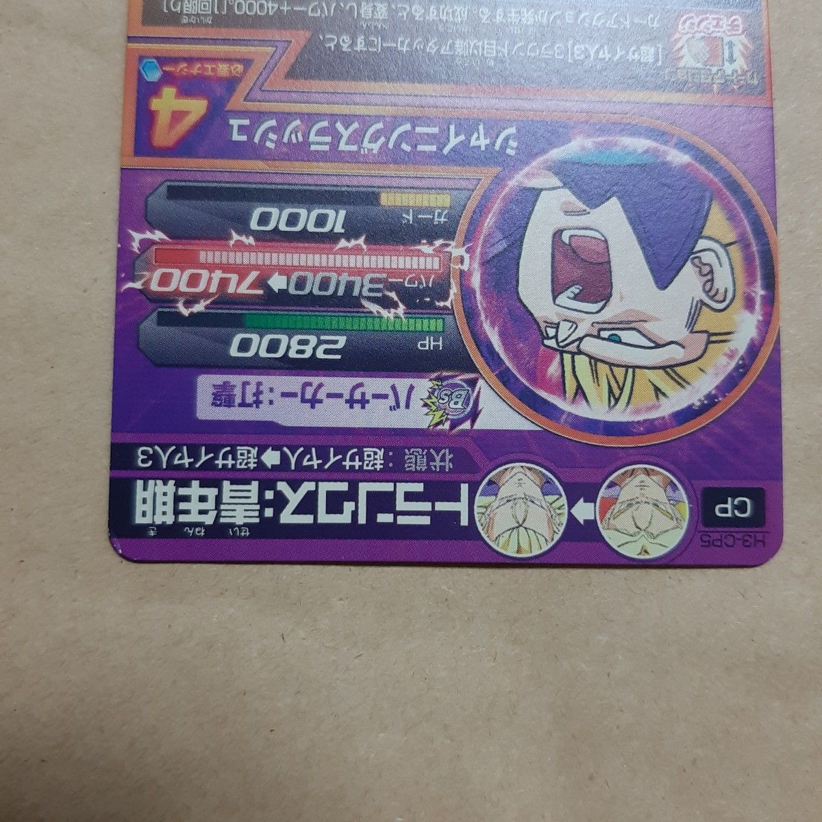 H3-CP コンプ ドラゴンボールヒーローズ ドラゴンボールヒーローズ H3 CP コンプ|Yahoo!フリマ(旧