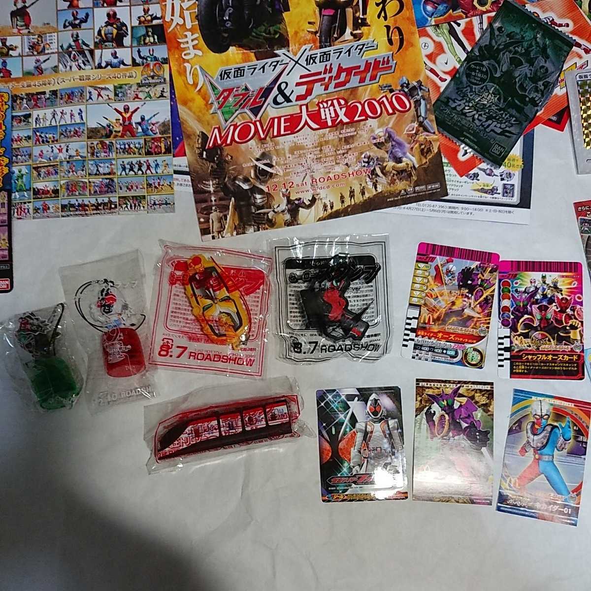 ヤフオク 仮面ライダー 映画特典非売品スタンプ カード シ ヤフオク 仮面ライダー 映画特典非売品スタンプ カード シ