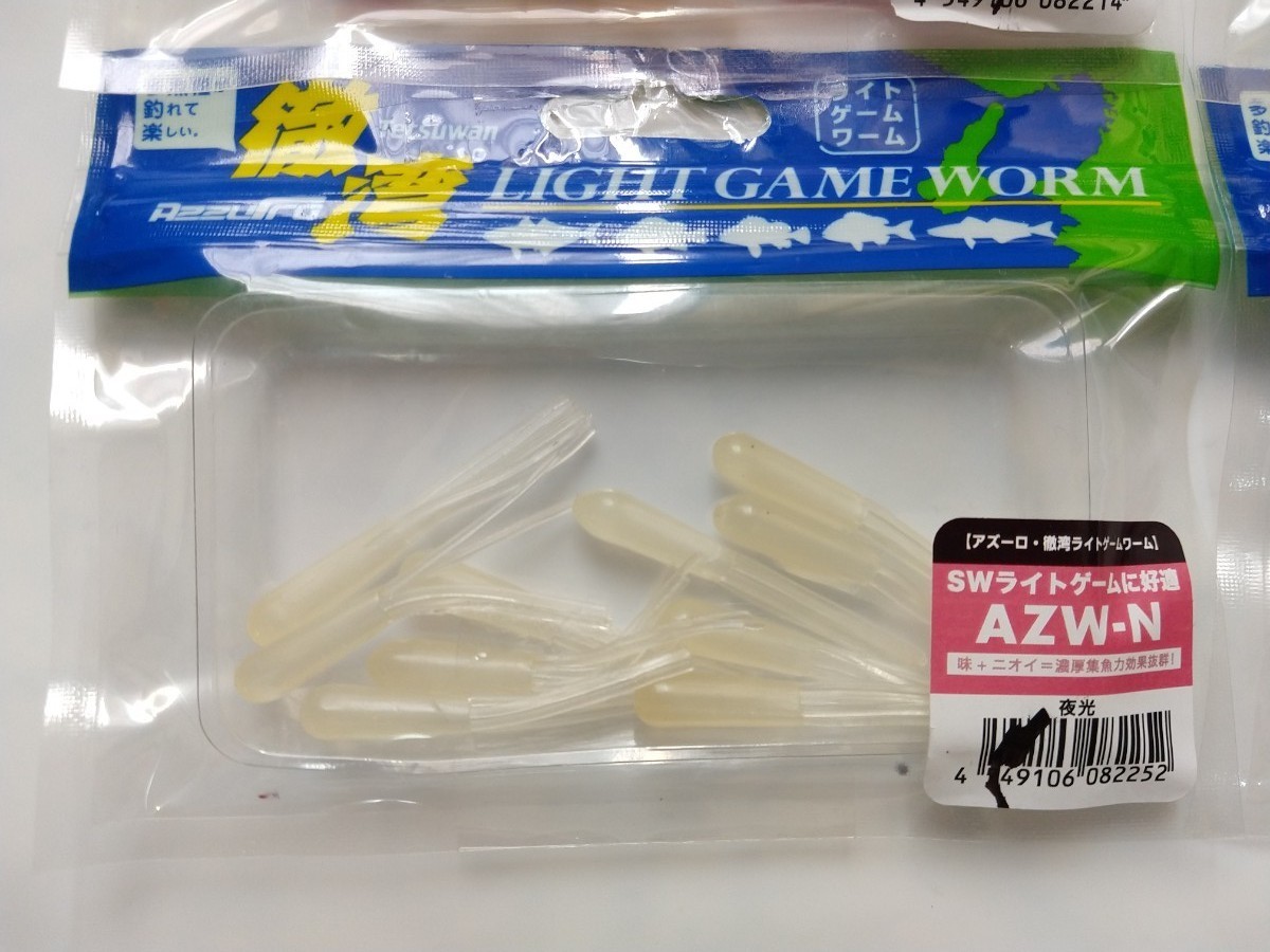 Paypayフリマ 値下げ 新品未使用 アズーロ 徹湾 テツワンライトゲーム ワーム 4個セット Paypayフリマ 値下げ 新品未使用 アズーロ 徹湾 テツワンライトゲーム ワーム 4個セット
