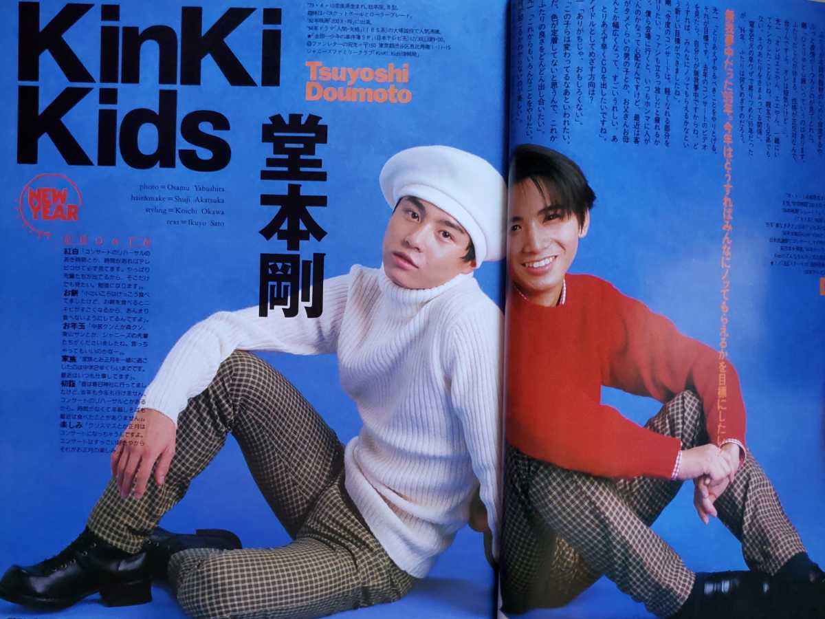 Tv雑誌 Tvガイド 1995 1996年 合併号 Smap 中居正広 木村拓哉 稲垣吾郎 草彅剛 香取慎吾 森且行 Kinki Kids 堂本光一 堂本剛 美品 Buyee Servis Zakupok Tretim Licom Buyee Pokupajte Iz Yaponii Tv雑誌 Tvガイド 1995 1996年 合併号 Smap 中居正広 木村拓哉 稲垣吾郎 草彅剛 香取慎吾 森且行 Kinki Kids 堂本光一 堂本剛 美品 Buyee Servis Zakupok Tretim Licom Buyee Pokupajte Iz Yaponii