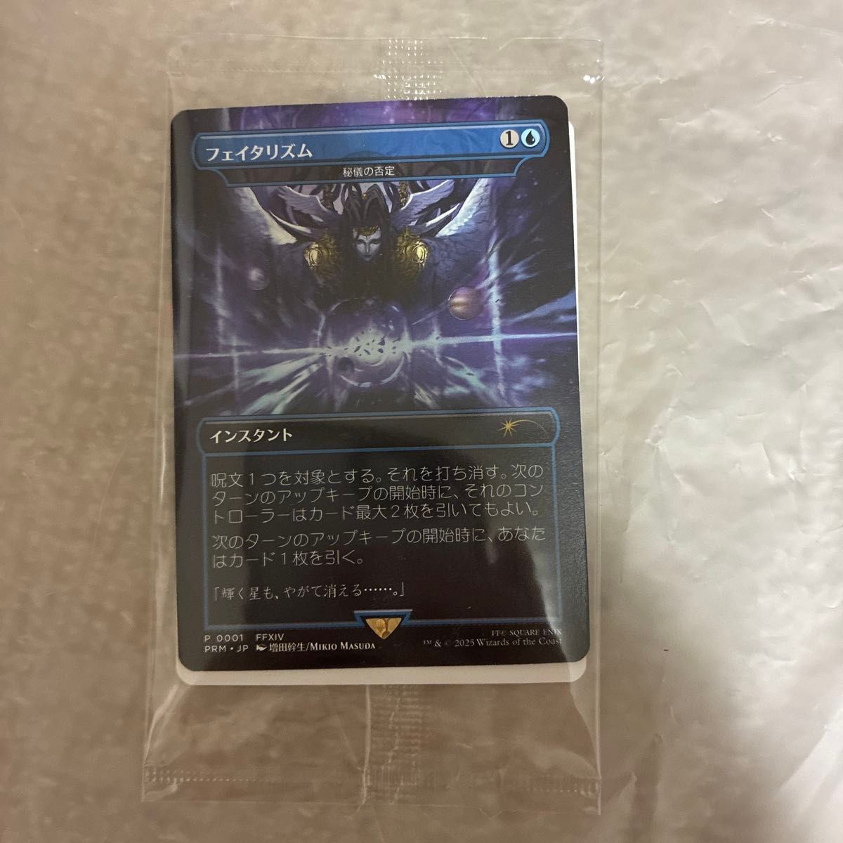 フェイタリズム foil 未開封 MTG フェイタリズム 未開封 FF ファイナルファンタジー|Yahoo
