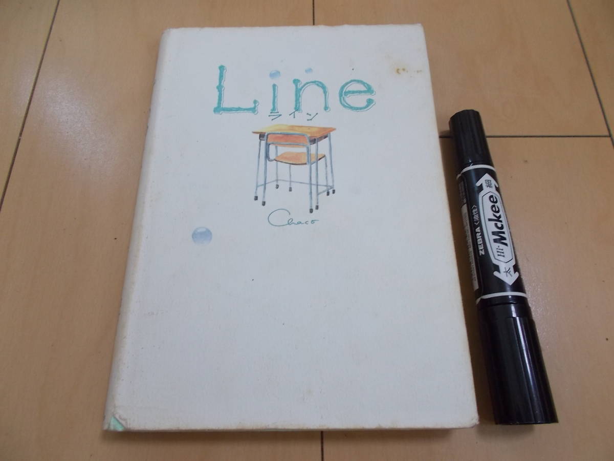 Line ライン_画像1