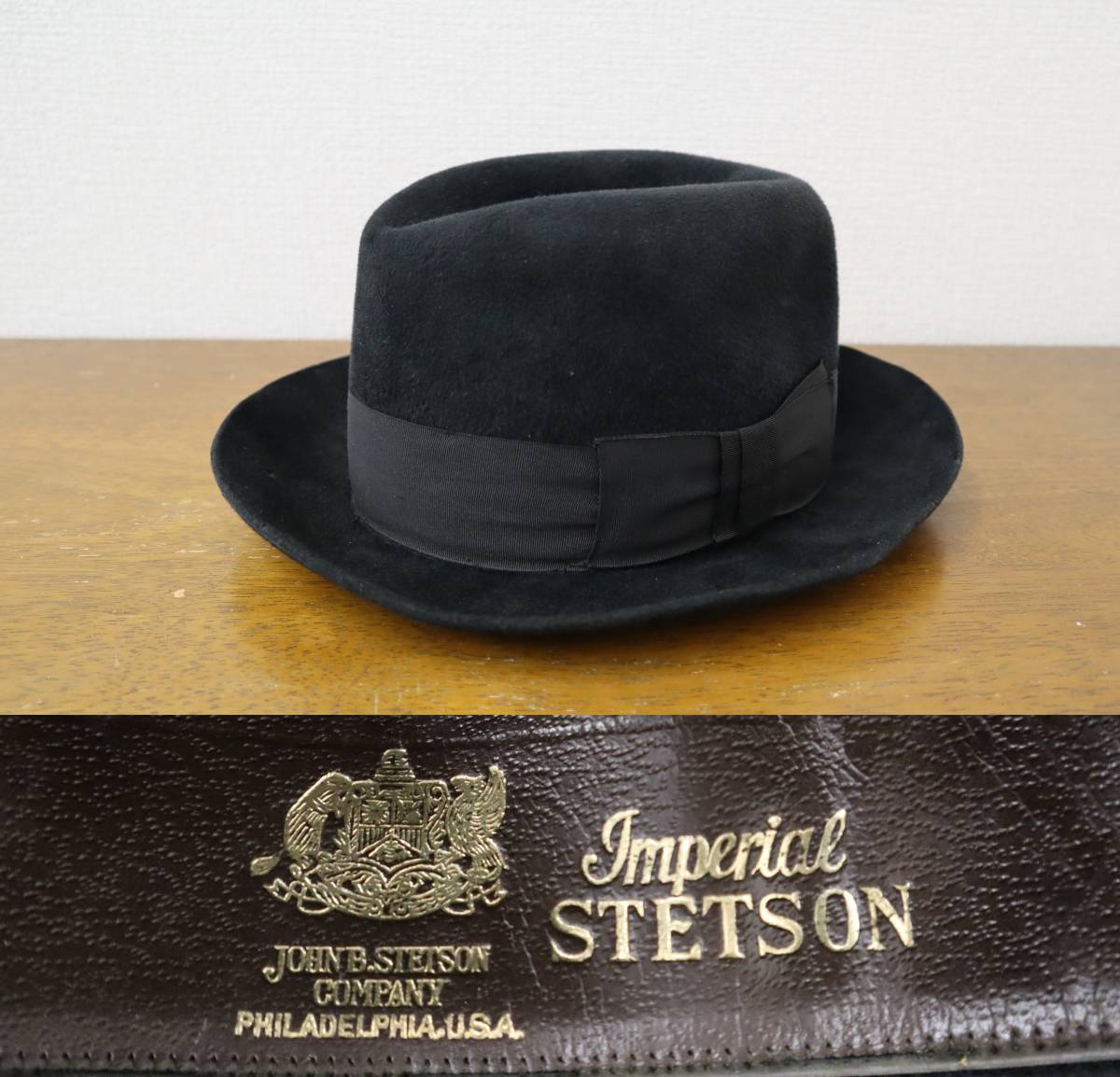 中折ハット　STETSON　IMPERIAL　ステットソン　インペリアル　USA製　ビンテージ