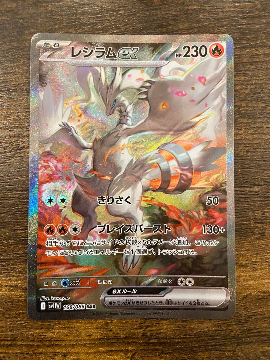 最安値!!PSA10 ポケモンカード ホワイトフレア レシラムex sar ポケモンカード レシラムex sar ホワイトフレア|Yahoo!フリマ