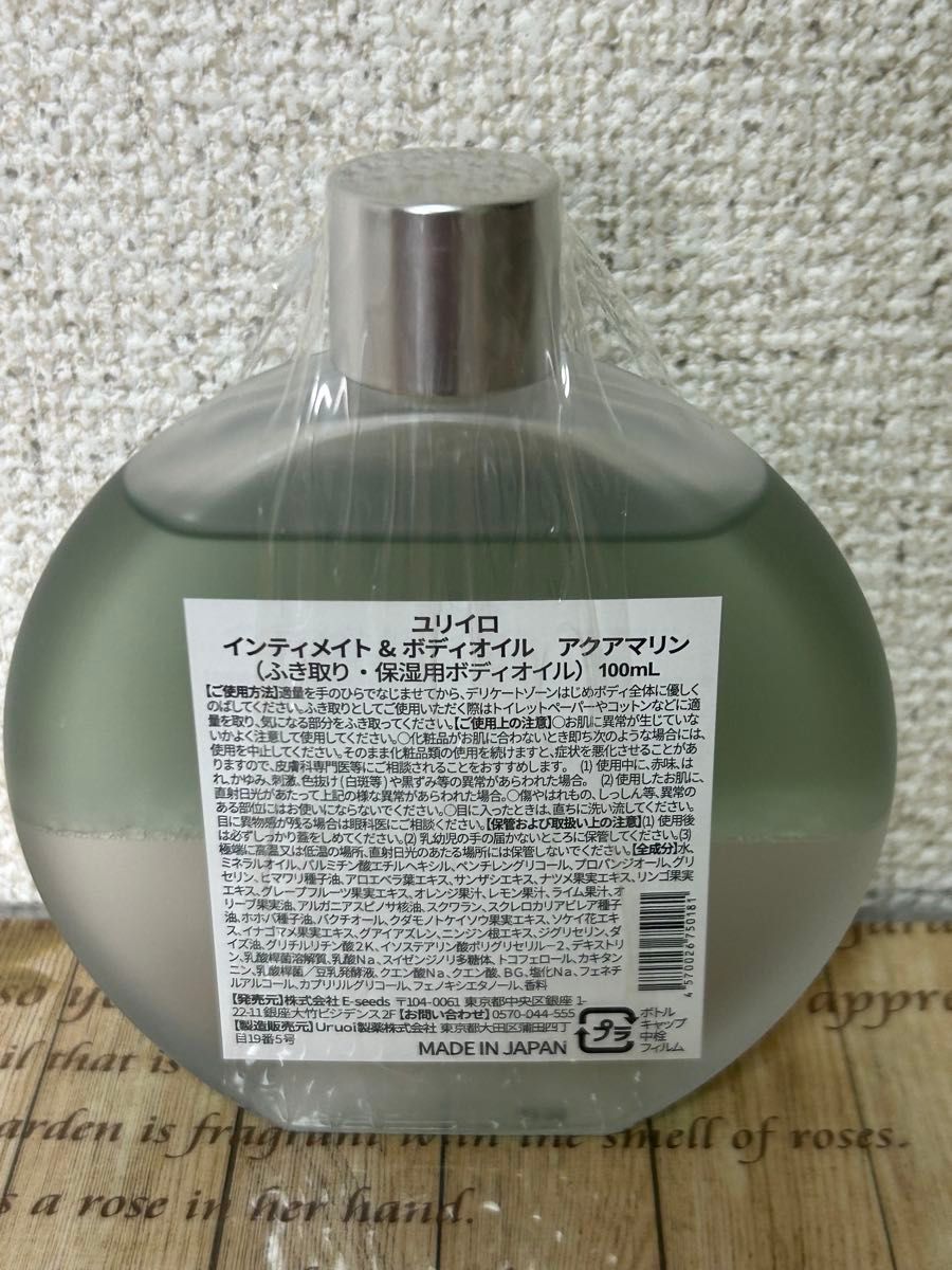 ユリイロオイル ユリイロオイル YURIiRO｜Yahoo!フリマ（旧PayPayフリマ）