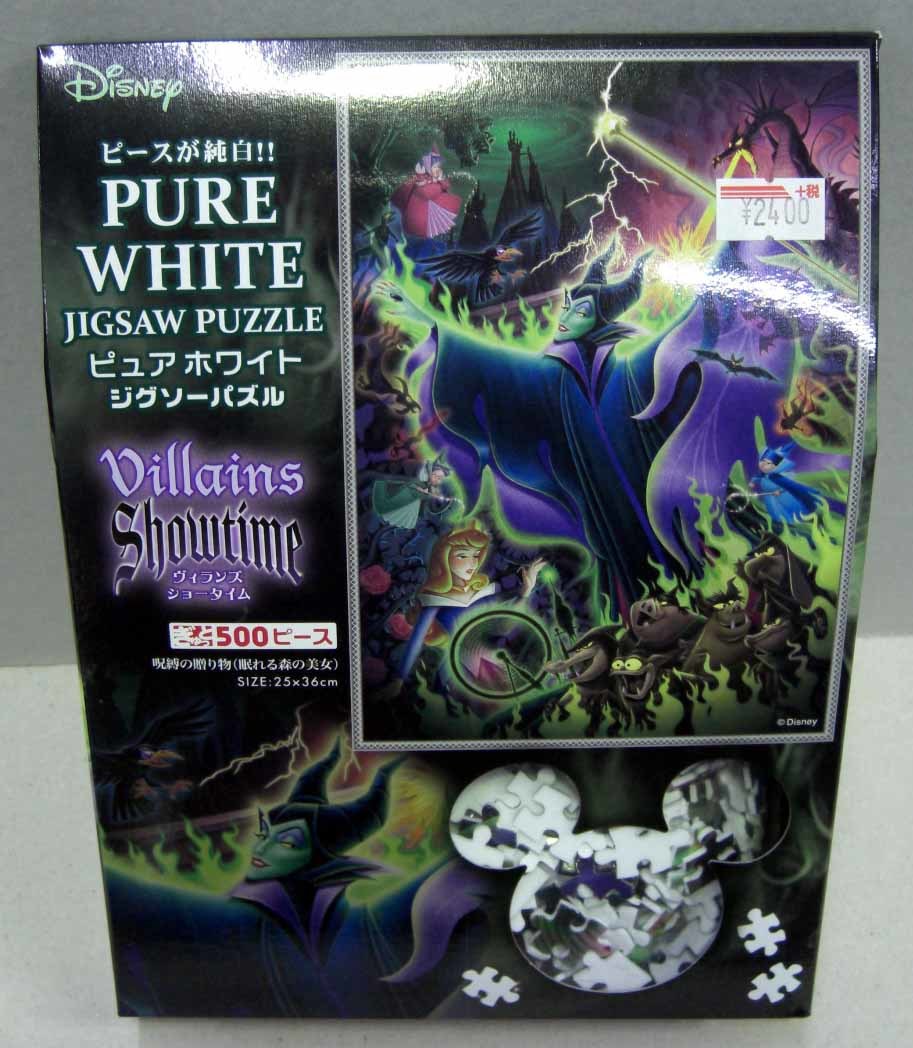 ヤフオク 人気作品 ディズニー 呪縛の贈り物 眠れる森の ヤフオク 人気作品 ディズニー 呪縛の贈り物 眠れる森の