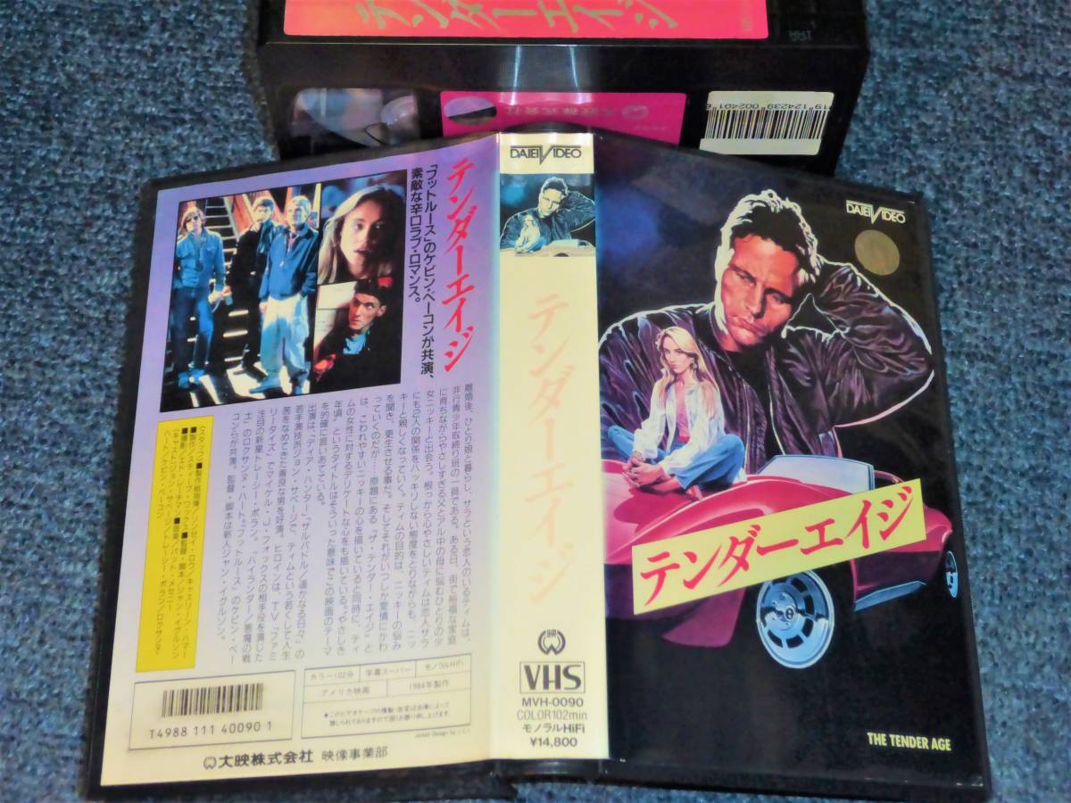 テンダーエイジ 1984 ジョン サヴェージ トレイシー ポラン 日本代购 买对网