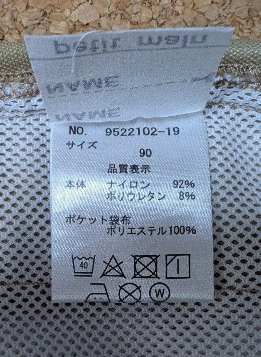 petit main  水陸両用ショートパンツ　90