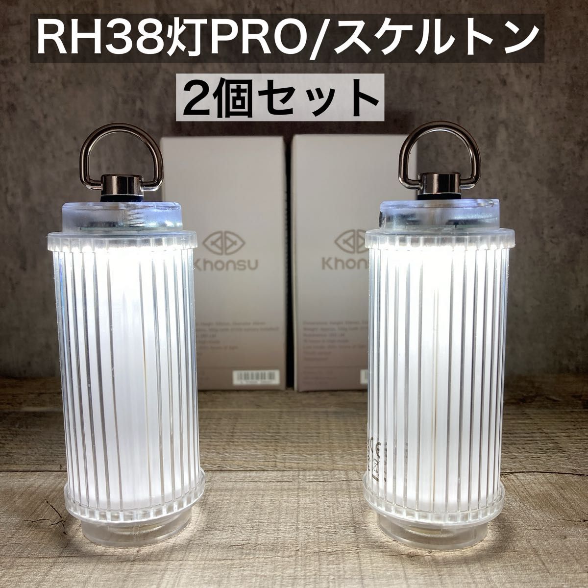 38灯 SKELETON 2本SET おまけ付き38explore スケルトン 先行販売特価 2個 38灯 38PRO スケルトン ( 38explore 製品では