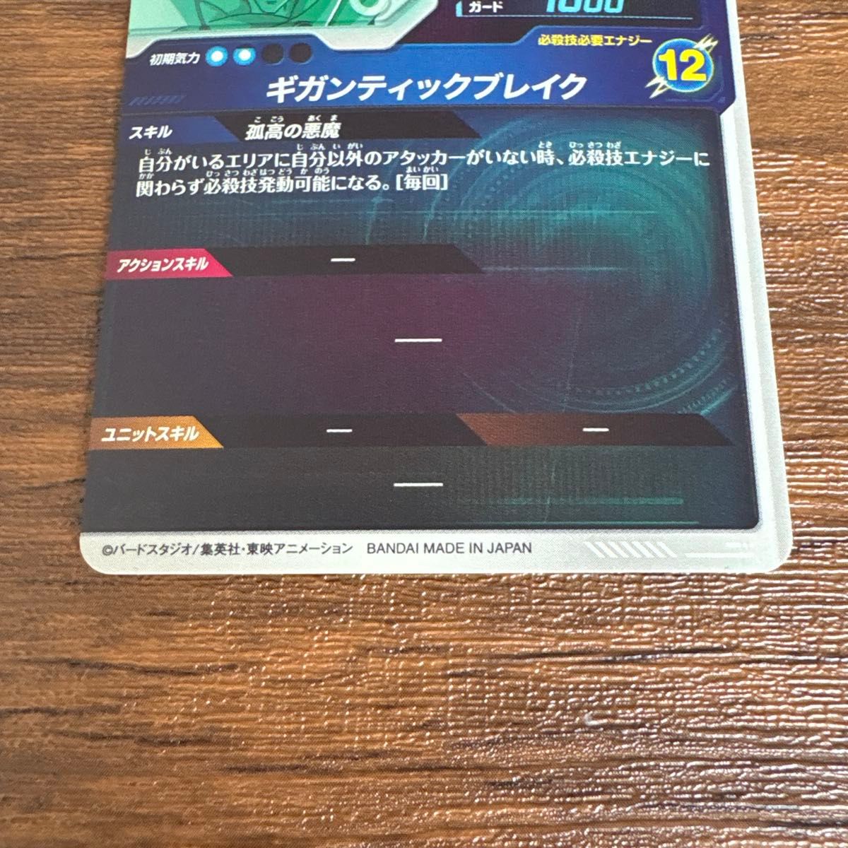 【極美品最安値】ブロリー TEST-012 ローダー付き ダイバーズ ドラゴンボールスーパーダイバーズ test-012 ブロリー|Yahoo