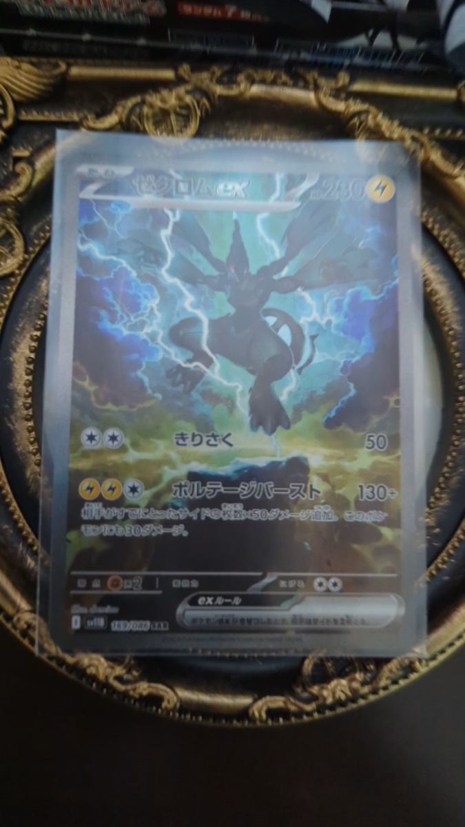 ポケモンカード ポケモンカードゲーム SAR ブラックボルトゼクロムex